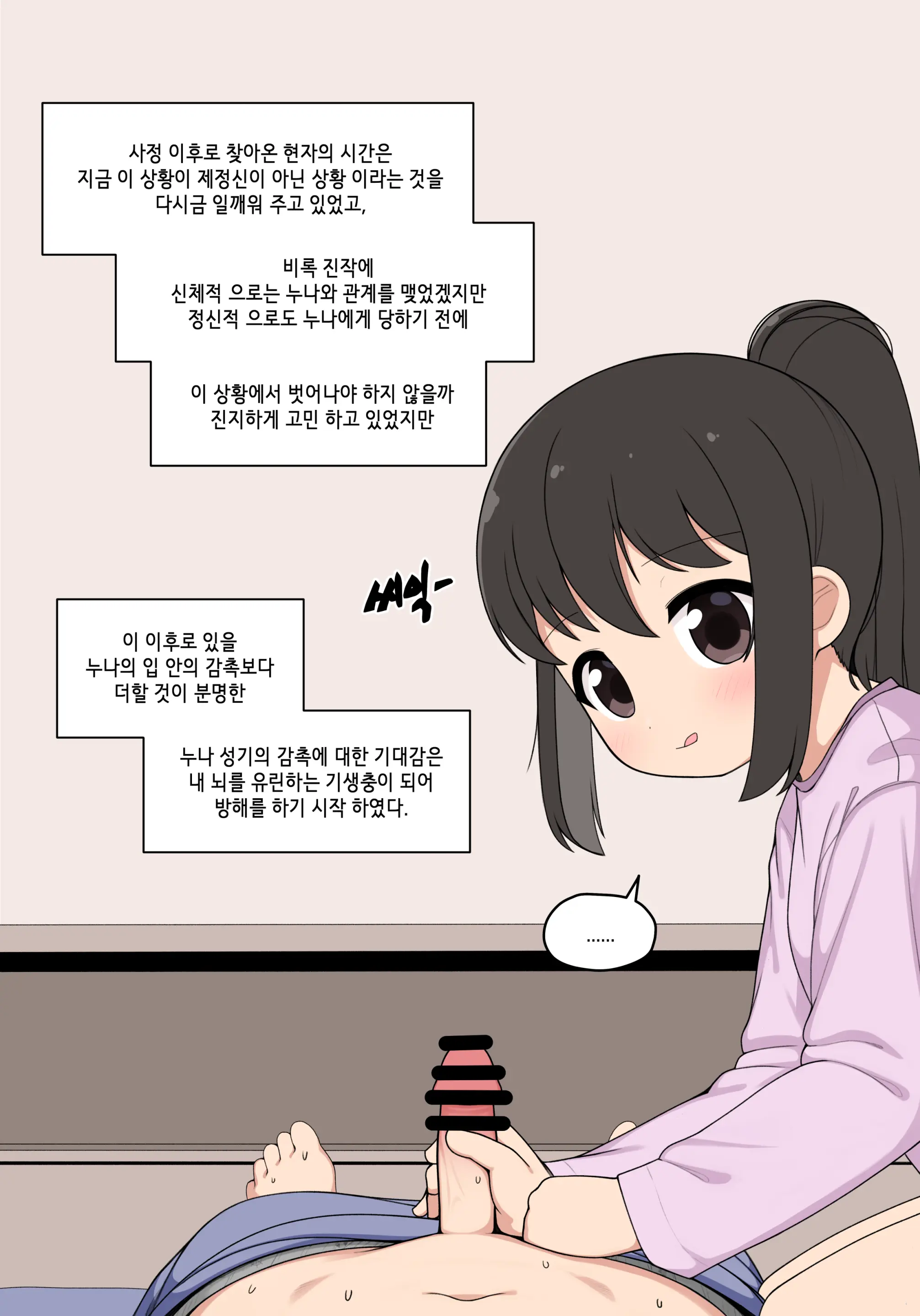 눈나 1-8